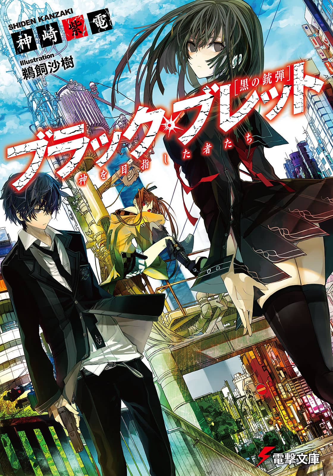 black bullet volumen