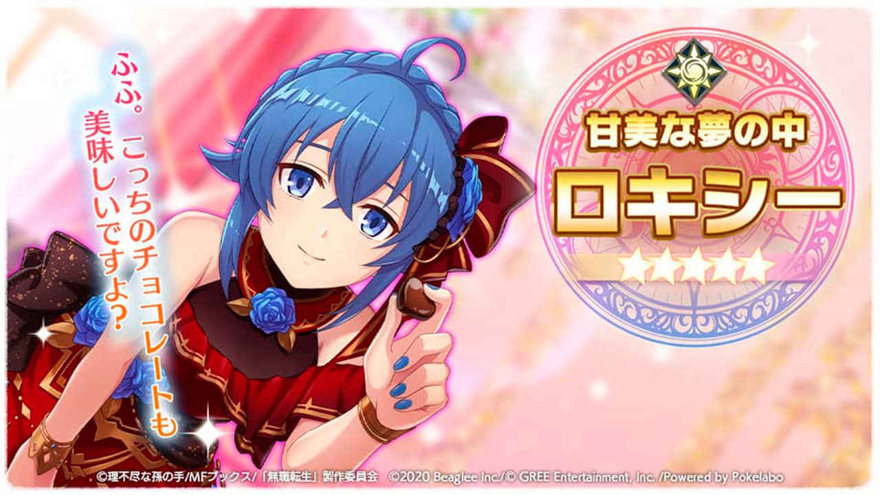 Mushoku Tensei: Isekai Ittara Honki Dasu - Nuevo evento de San Valentín para el Videojuego