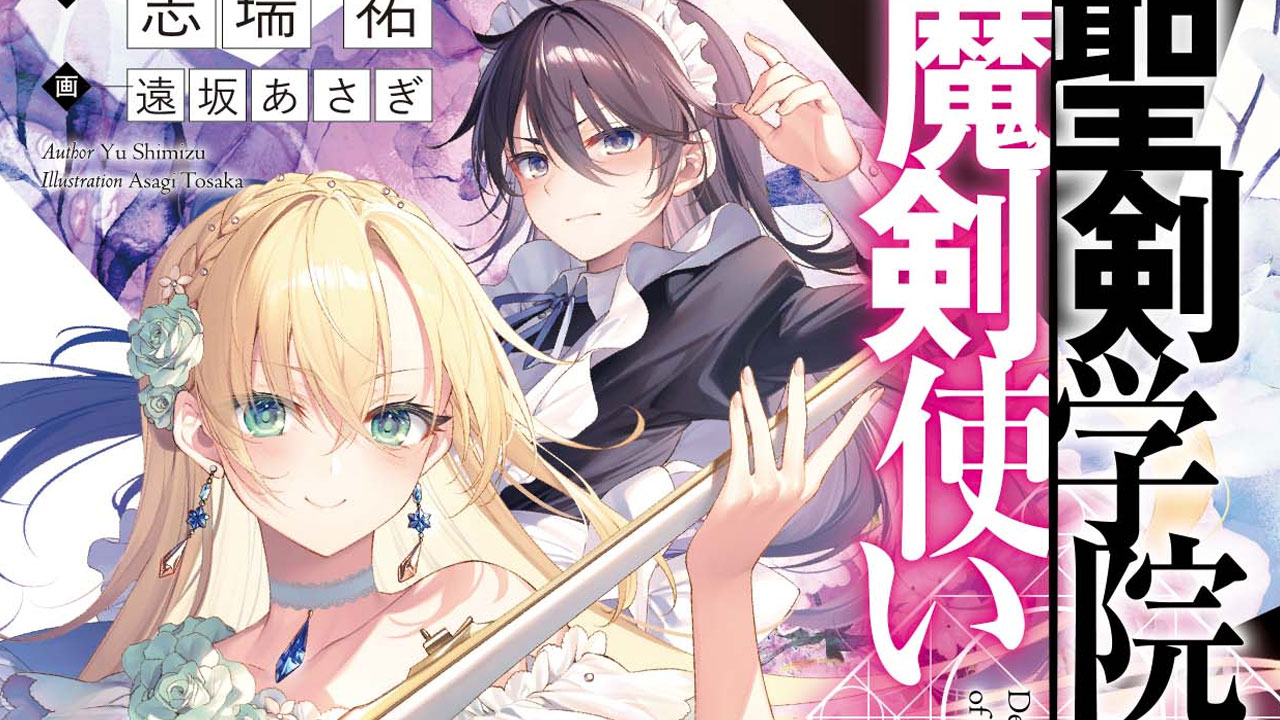 Seiken Gakuin no Makentsukai NL vol 9