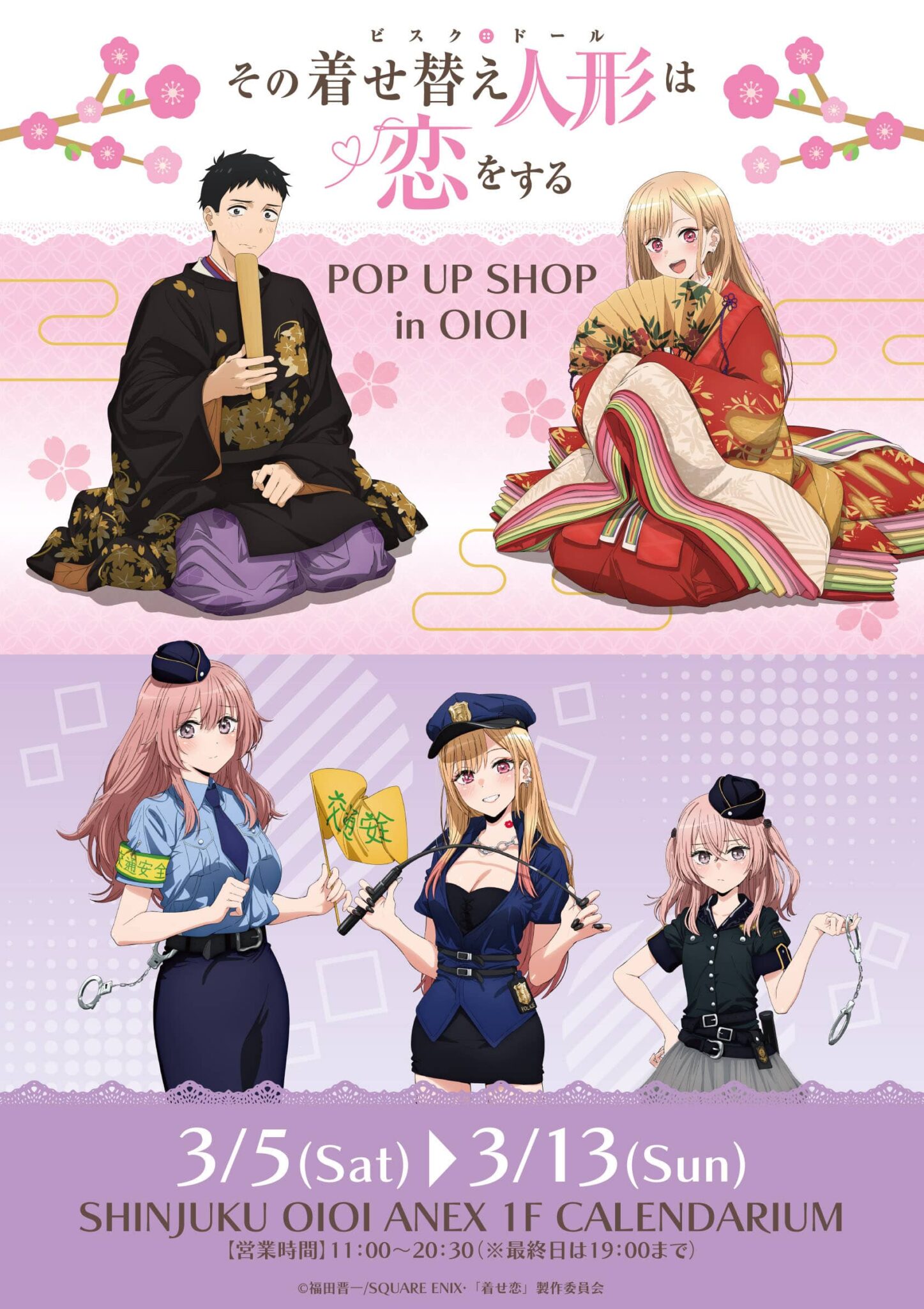 Sono Bisque Doll wa Koi wo Suru Colab 