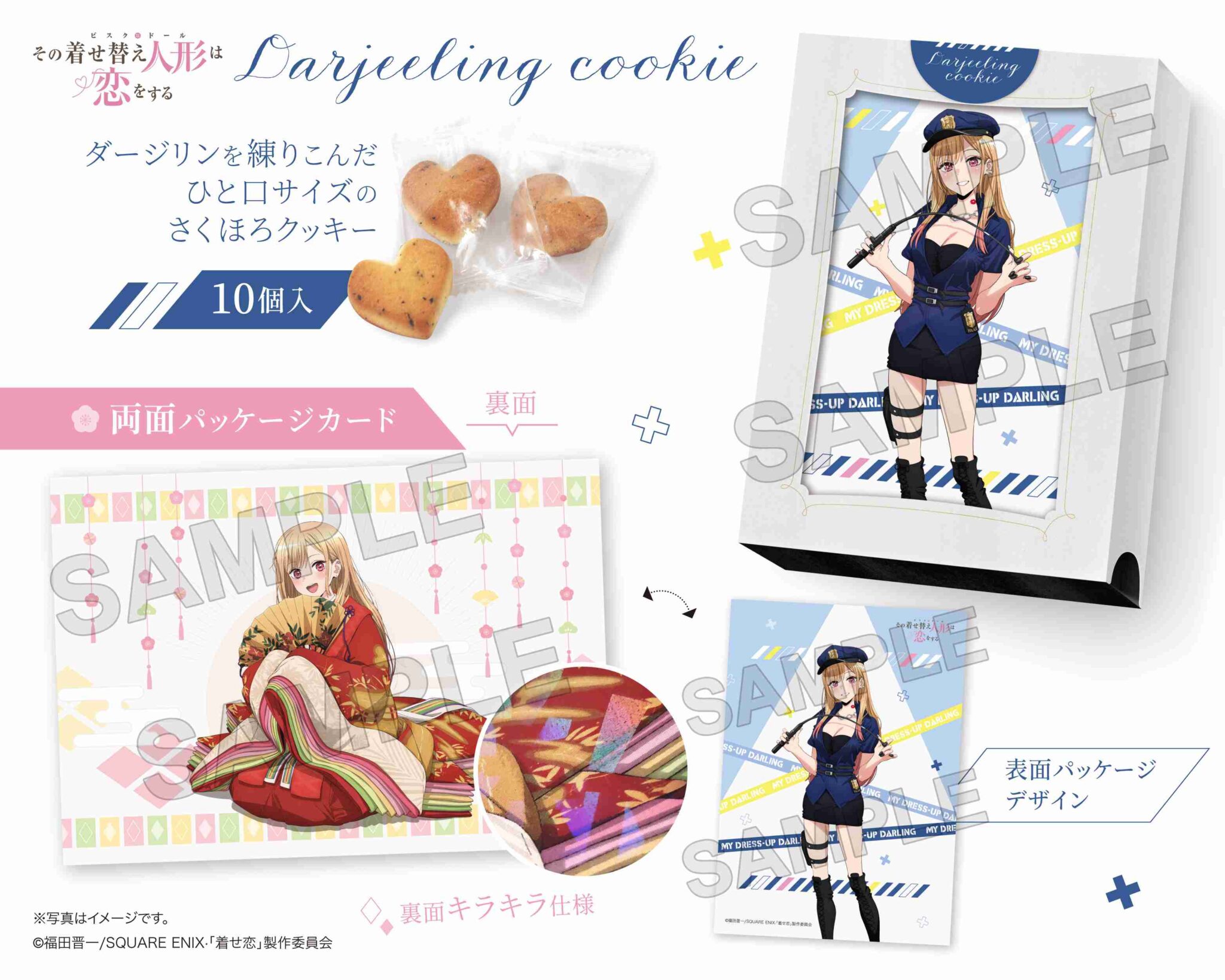 Sono Bisque Doll wa Koi wo Suru - En conmemoración de la emisión del anime celebrará un POP UP SHOP