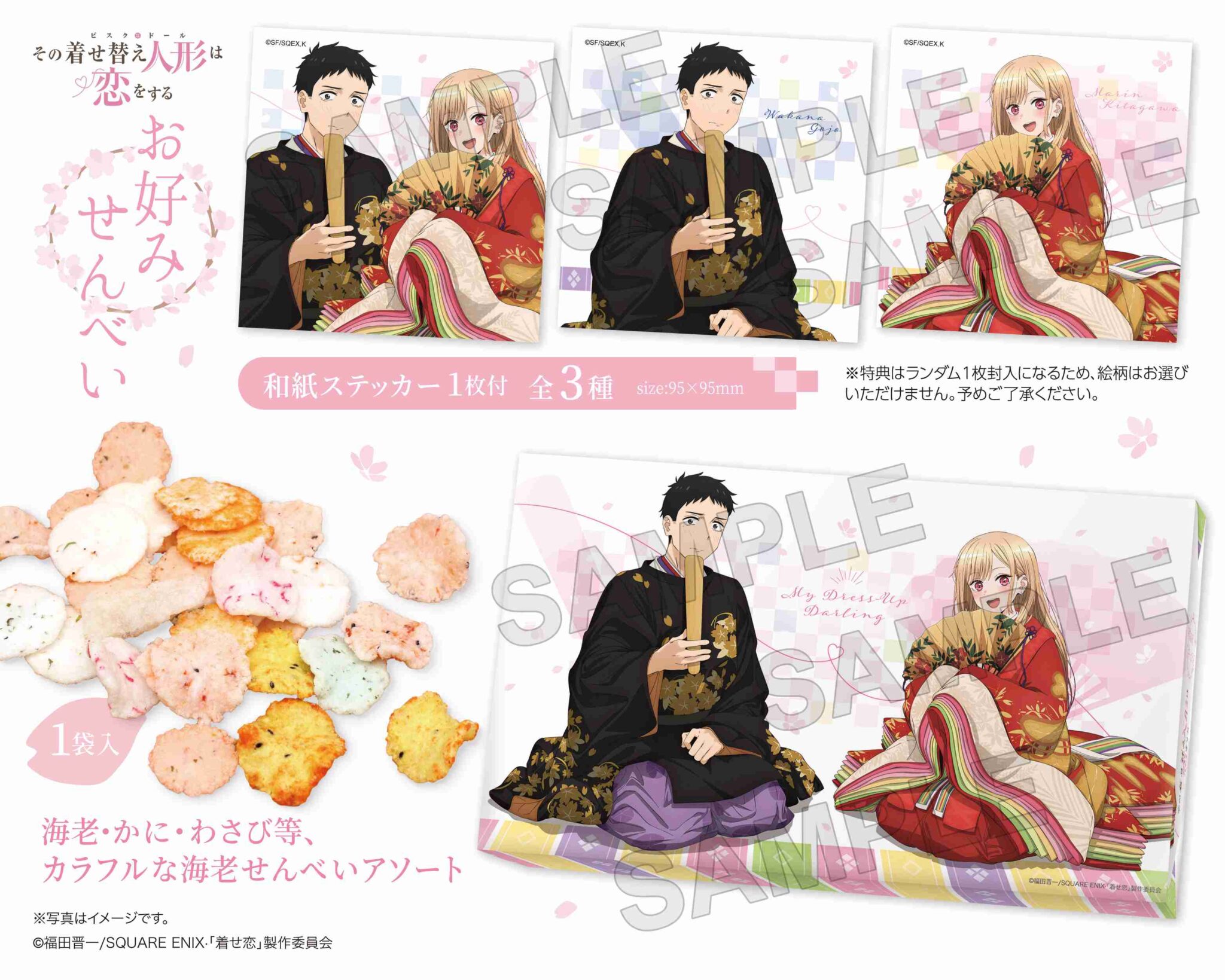 Sono Bisque Doll wa Koi wo Suru - En conmemoración de la emisión del anime celebrará un POP UP SHOP