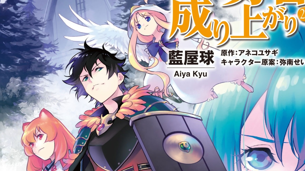 Tate no Yuusha no Nariagari manga vol 20