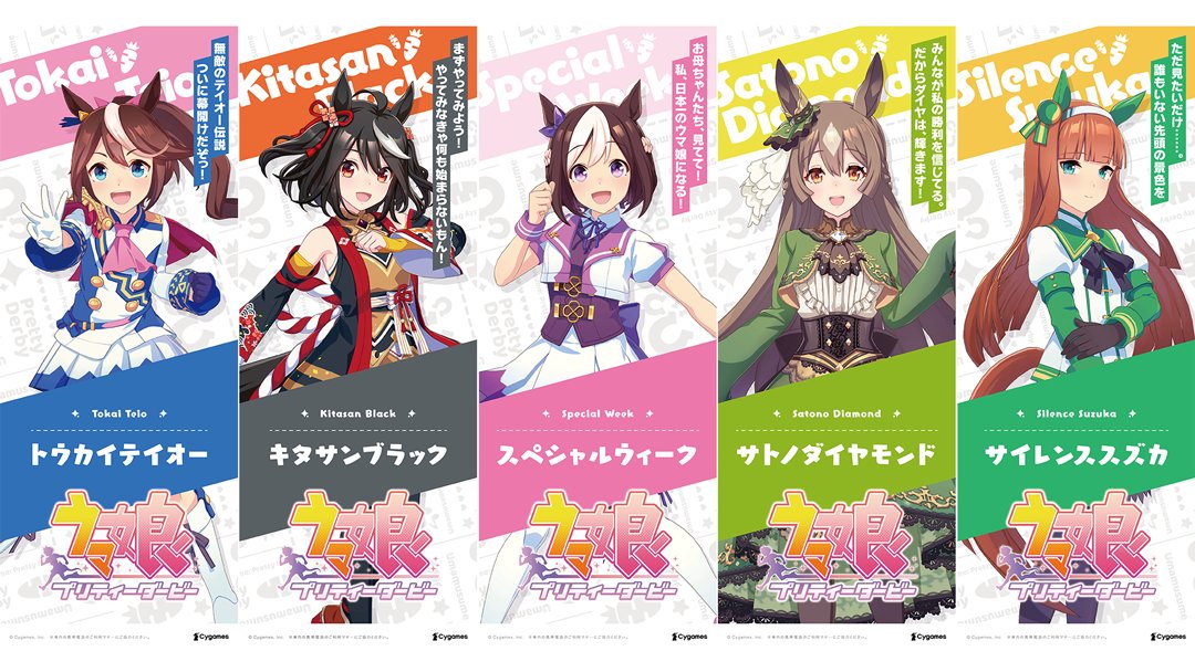 Uma Musume Pretty Derby aniversario