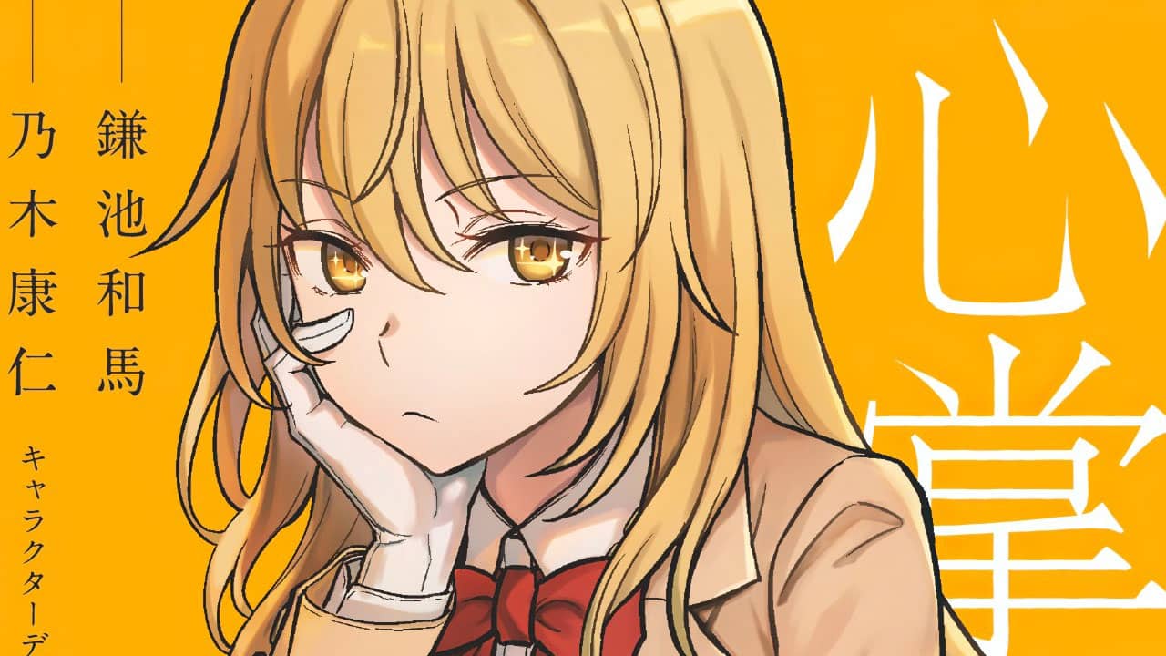 Toaru Kagaku no Mental Out