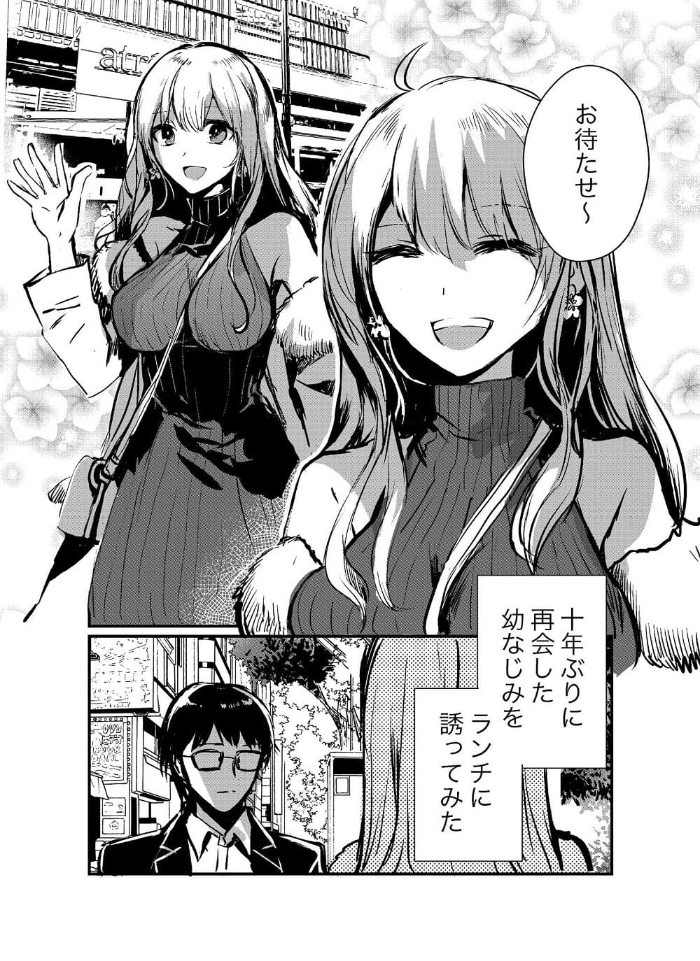 rioka-criticas-manga-tomboy-1