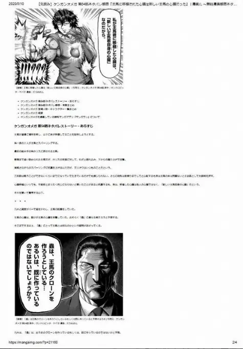 Manga de sitio web pirata