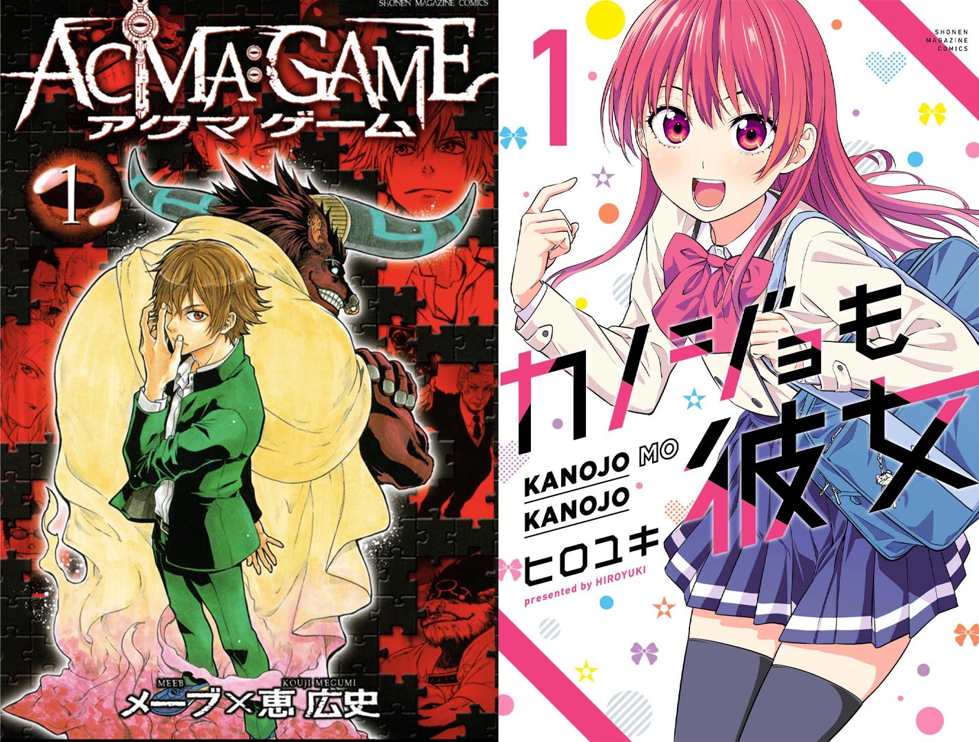 acma game kanojo mo kanojo