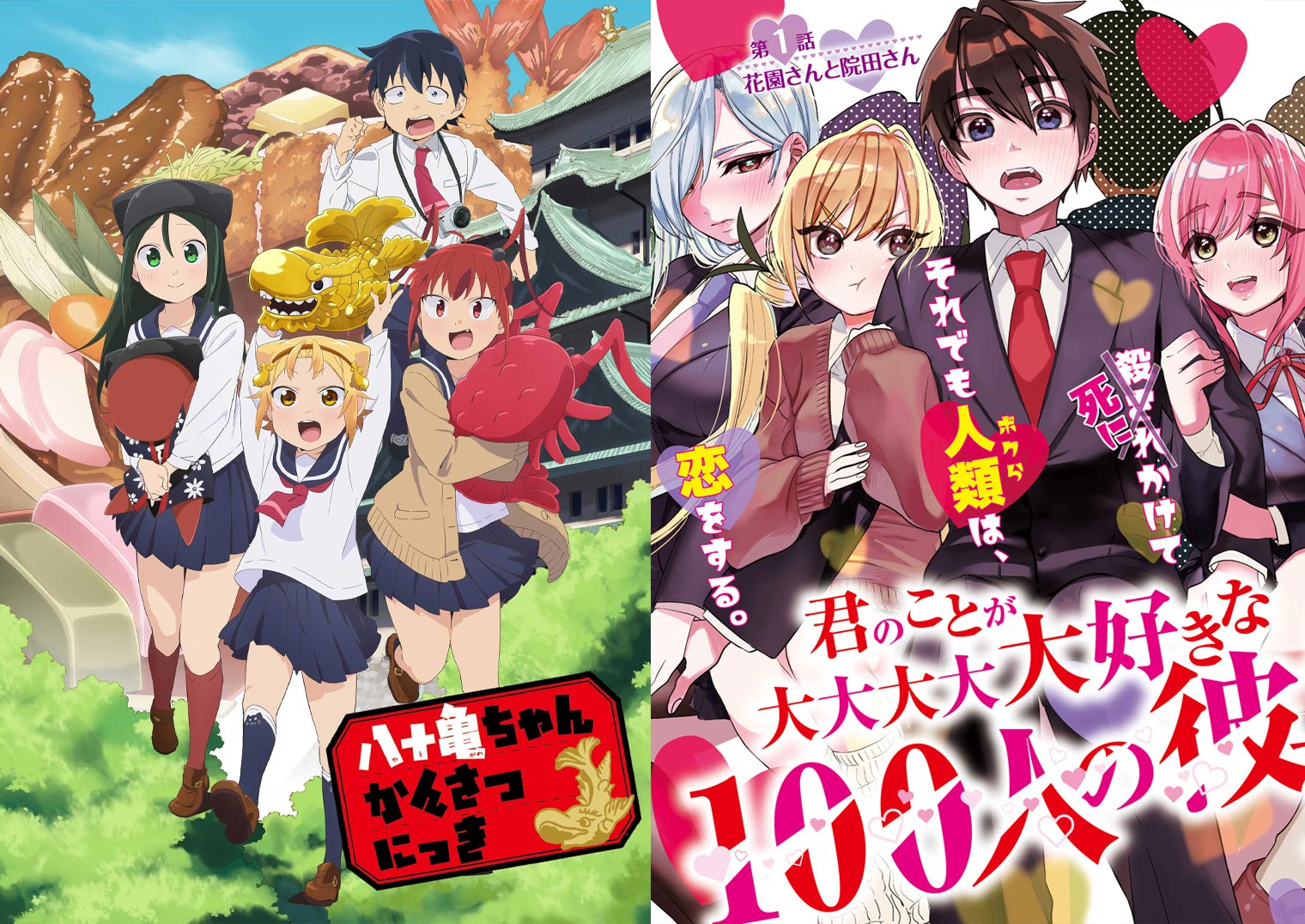 Yatogame-chan Kansatsu Nikki y Kimi no Koto ga Dai Dai Dai Dai Daisuki na 100-nin no Kanojo