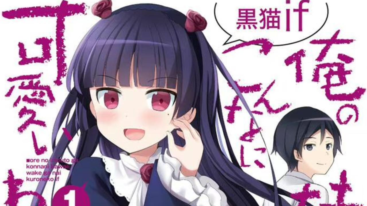 Oreimo: Kuroneko If manga vol 1