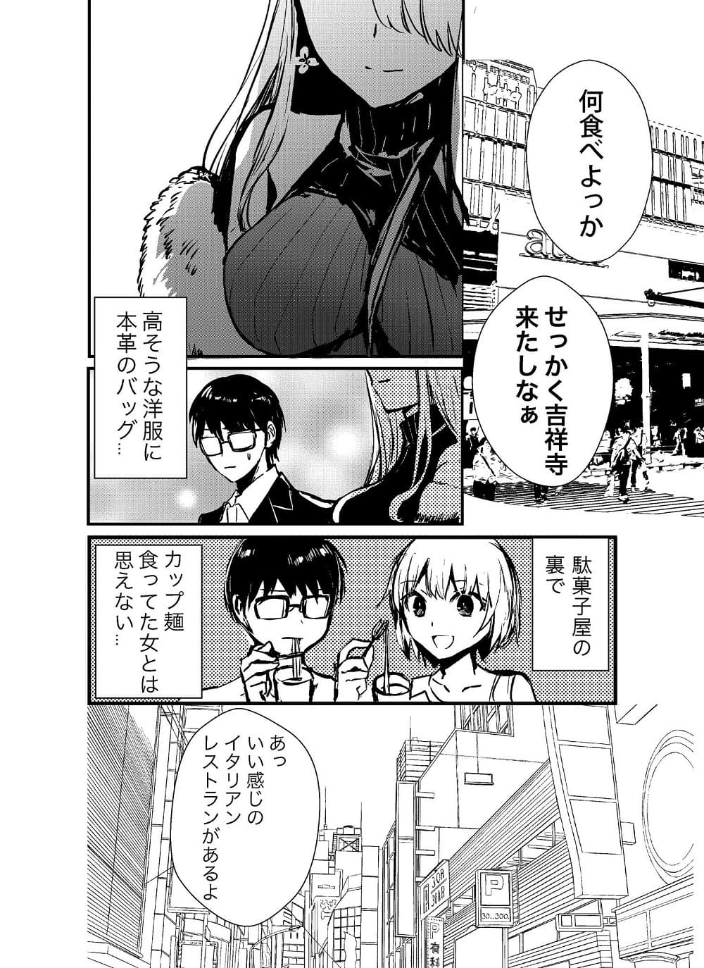 rioka-criticas-manga-tomboy-2