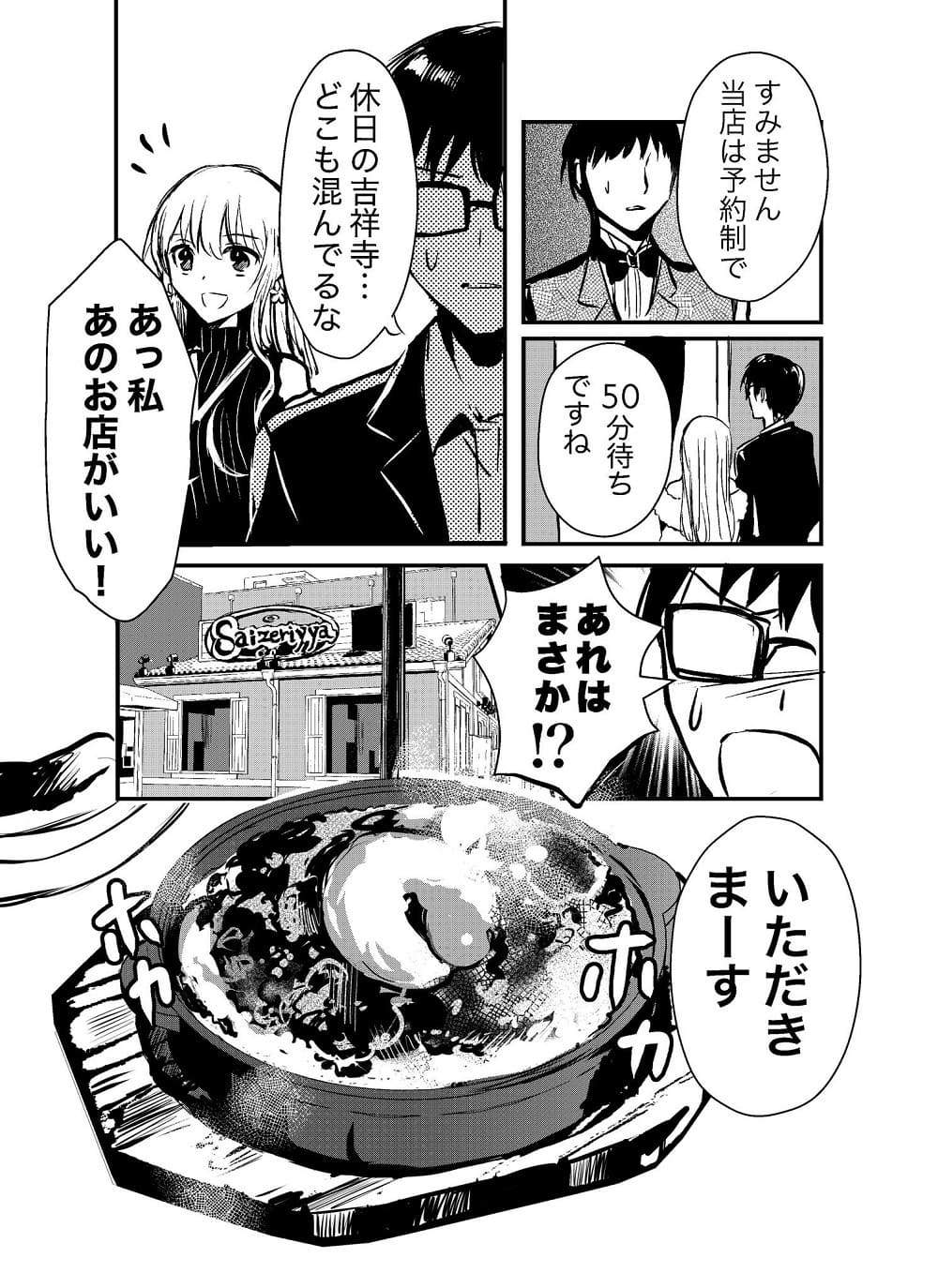 rioka-criticas-manga-tomboy-3