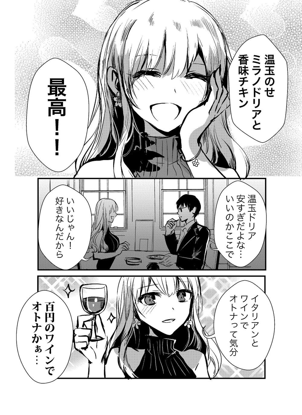 rioka-criticas-manga-tomboy-4