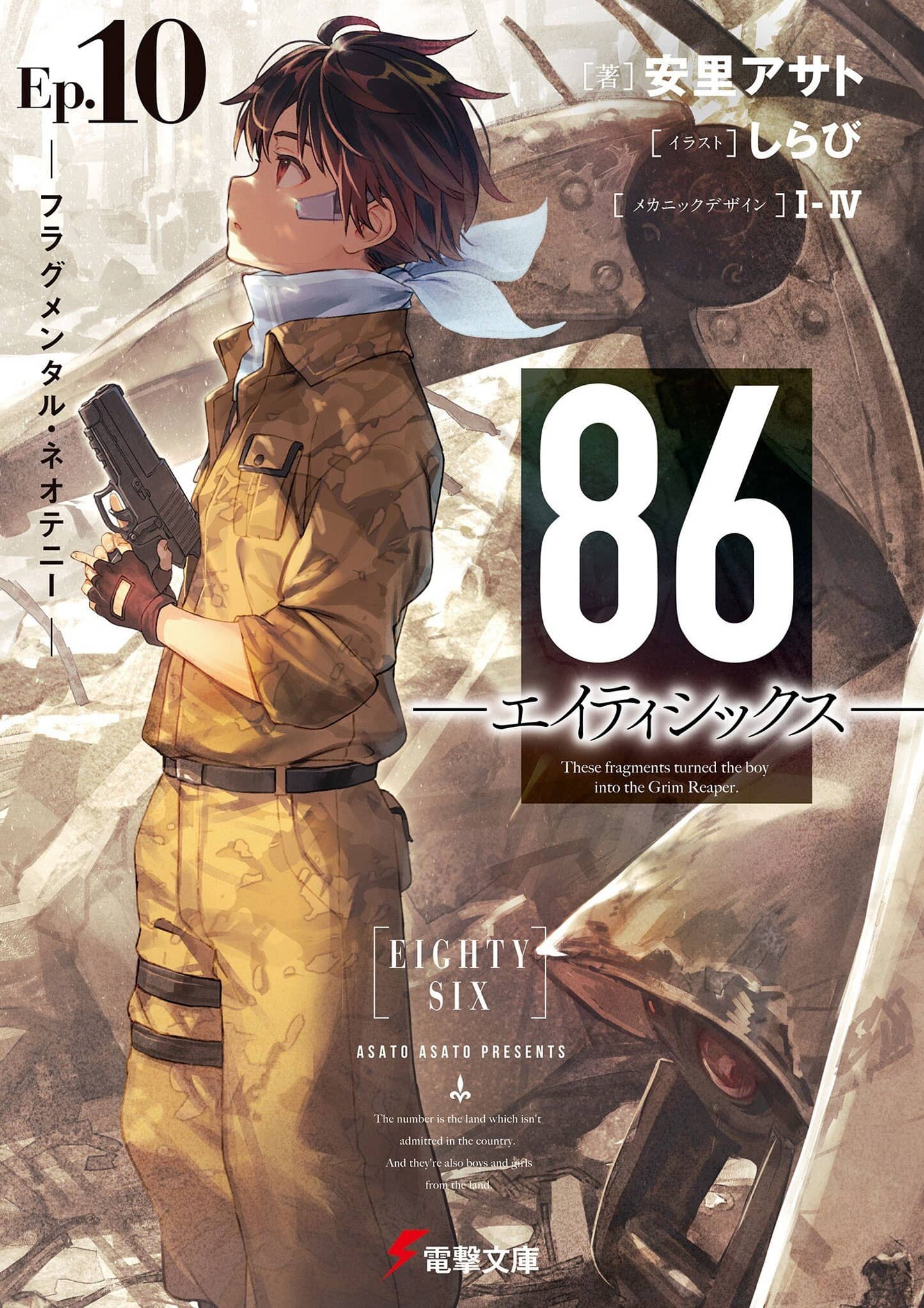 86: Eighty Six Novela ligera vol 10