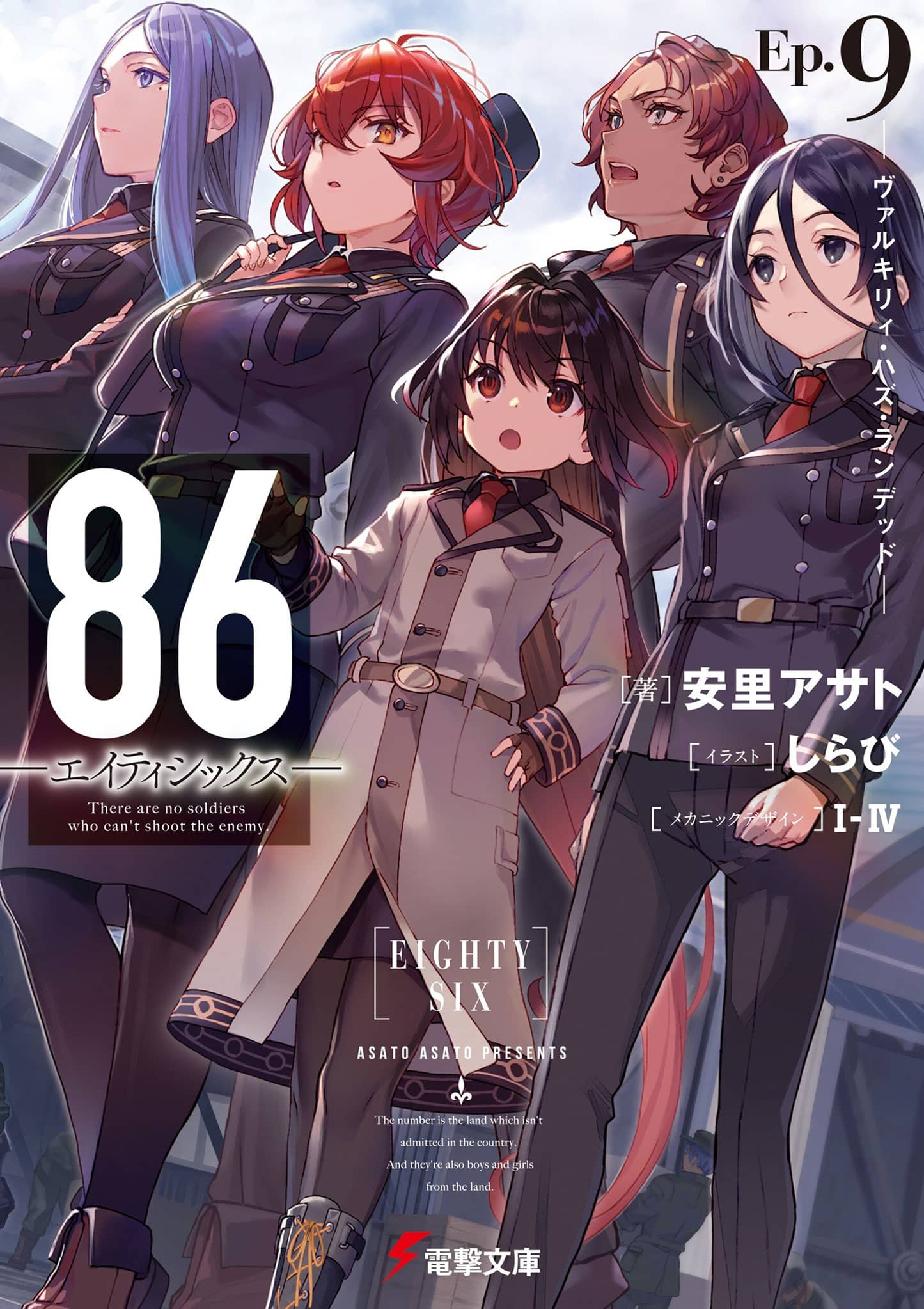 86: Eighty Six Novela ligera vol 9