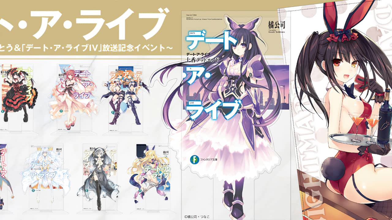 Date a Live - Celebra su decimo aniversario con una nueva mercancía