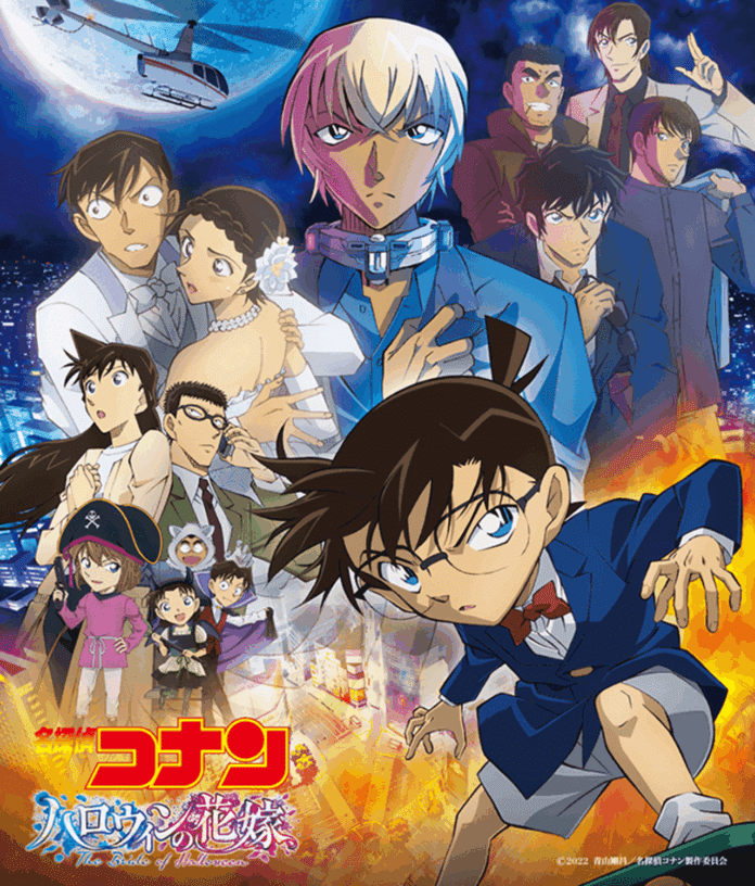 Detective Conan