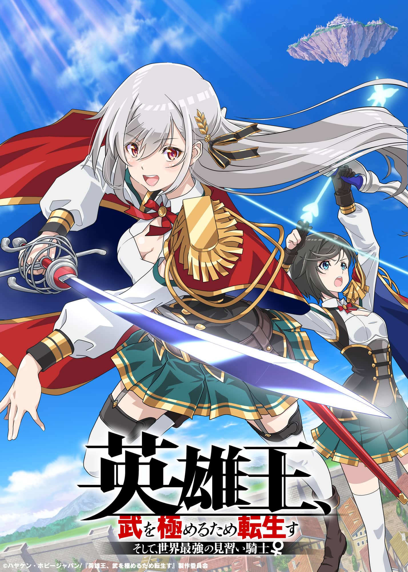 Eiyuuou, Bu wo Kiwameru Tame Tenseisu: Soshite, Sekai Saikyou no Minarai Kishi ♀ anime