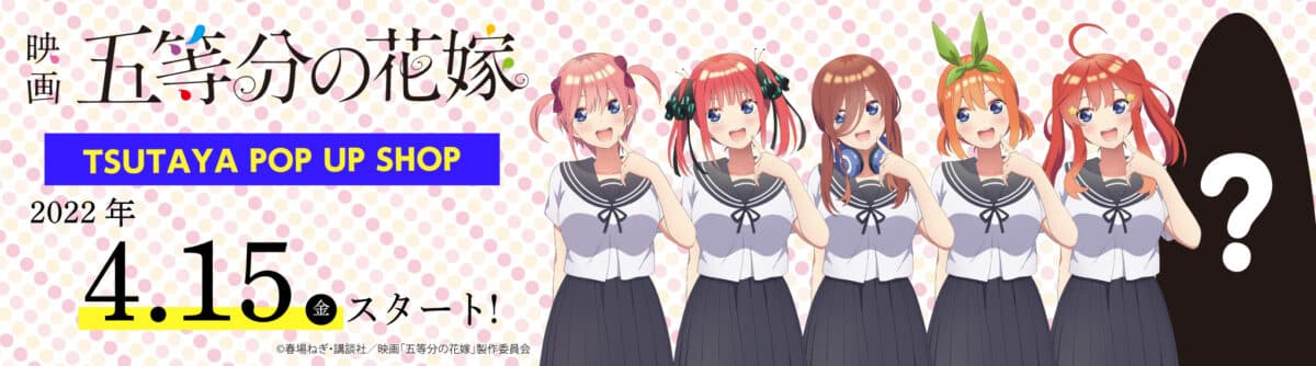 Go-Toubun no Hanayome colaboracion 