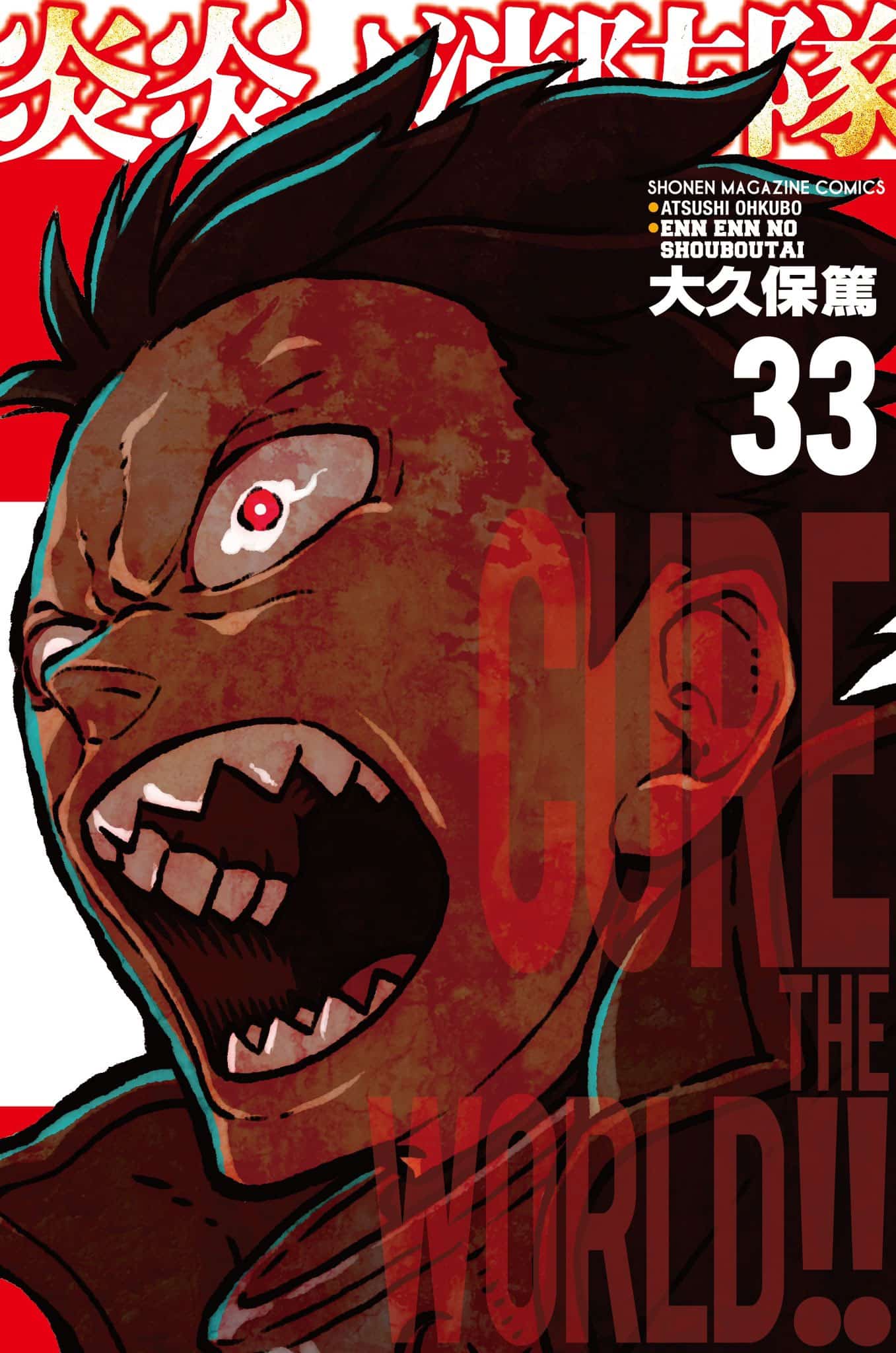Fire Force manga vol 33