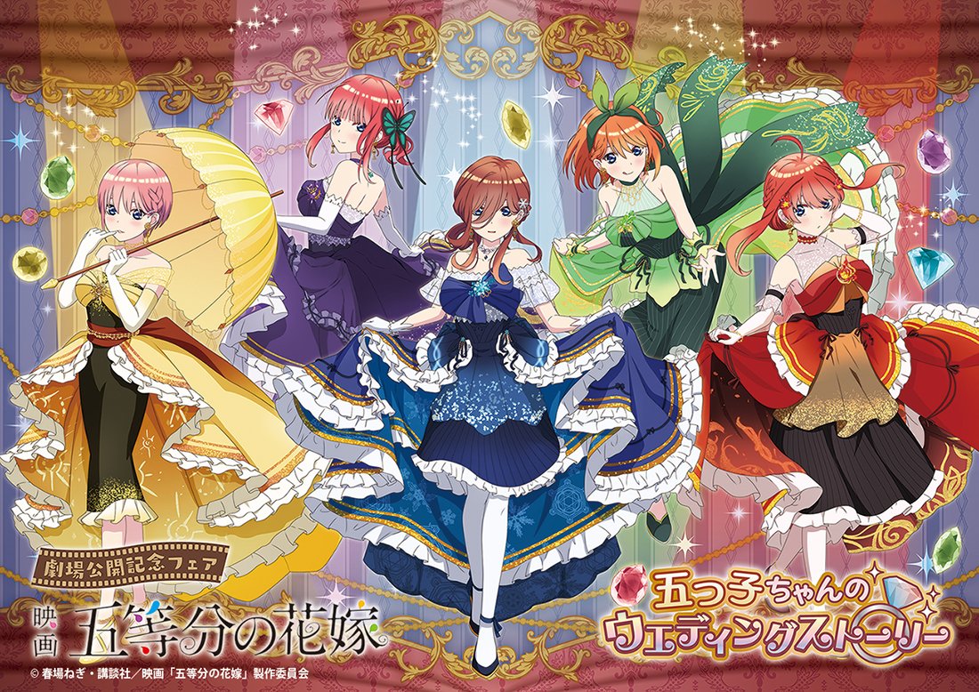 Go-toubun no Hanayome colaboracion animate vestidos color