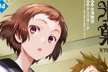 Hyouka manga vol 14
