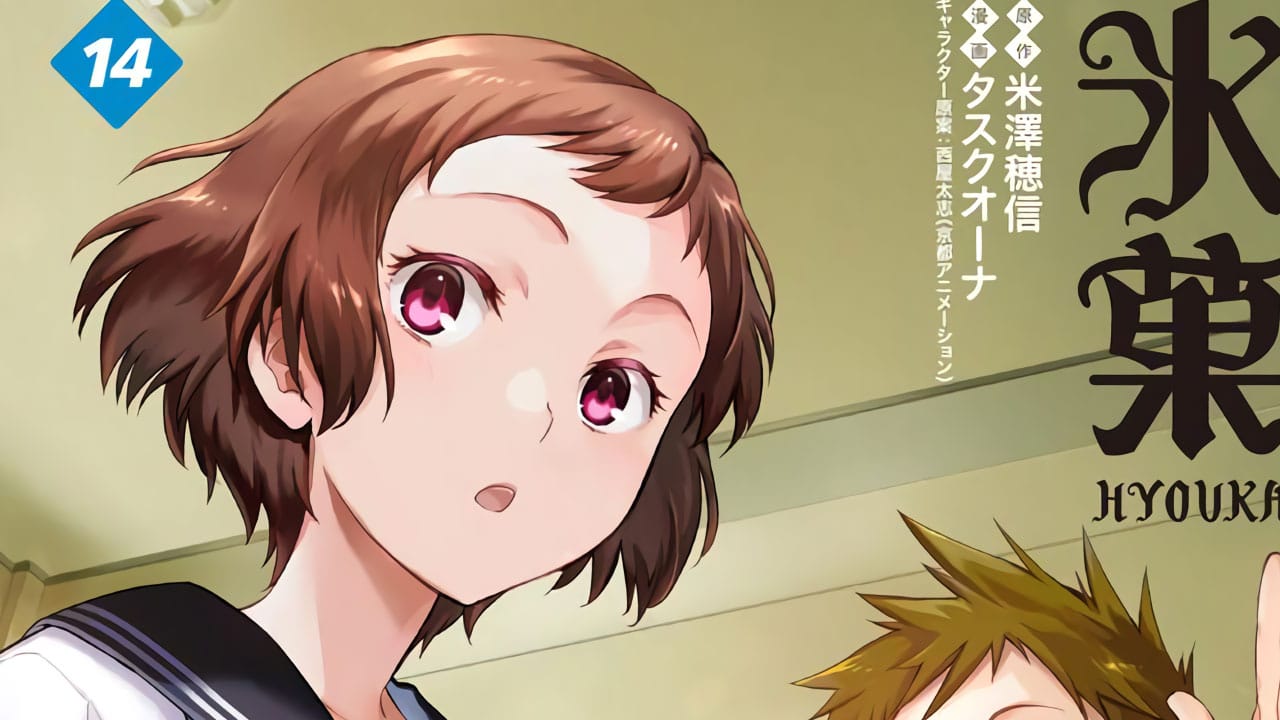 Hyouka manga vol 14