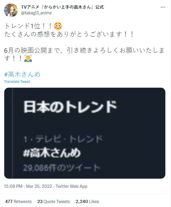 Karakai Jouzu no Takagi-san tendencia en Twitter