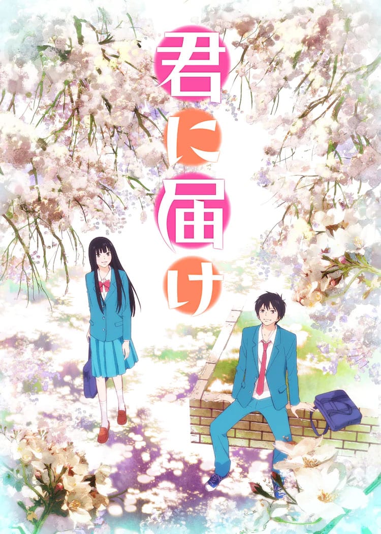 Kimi ni Todoke anime
