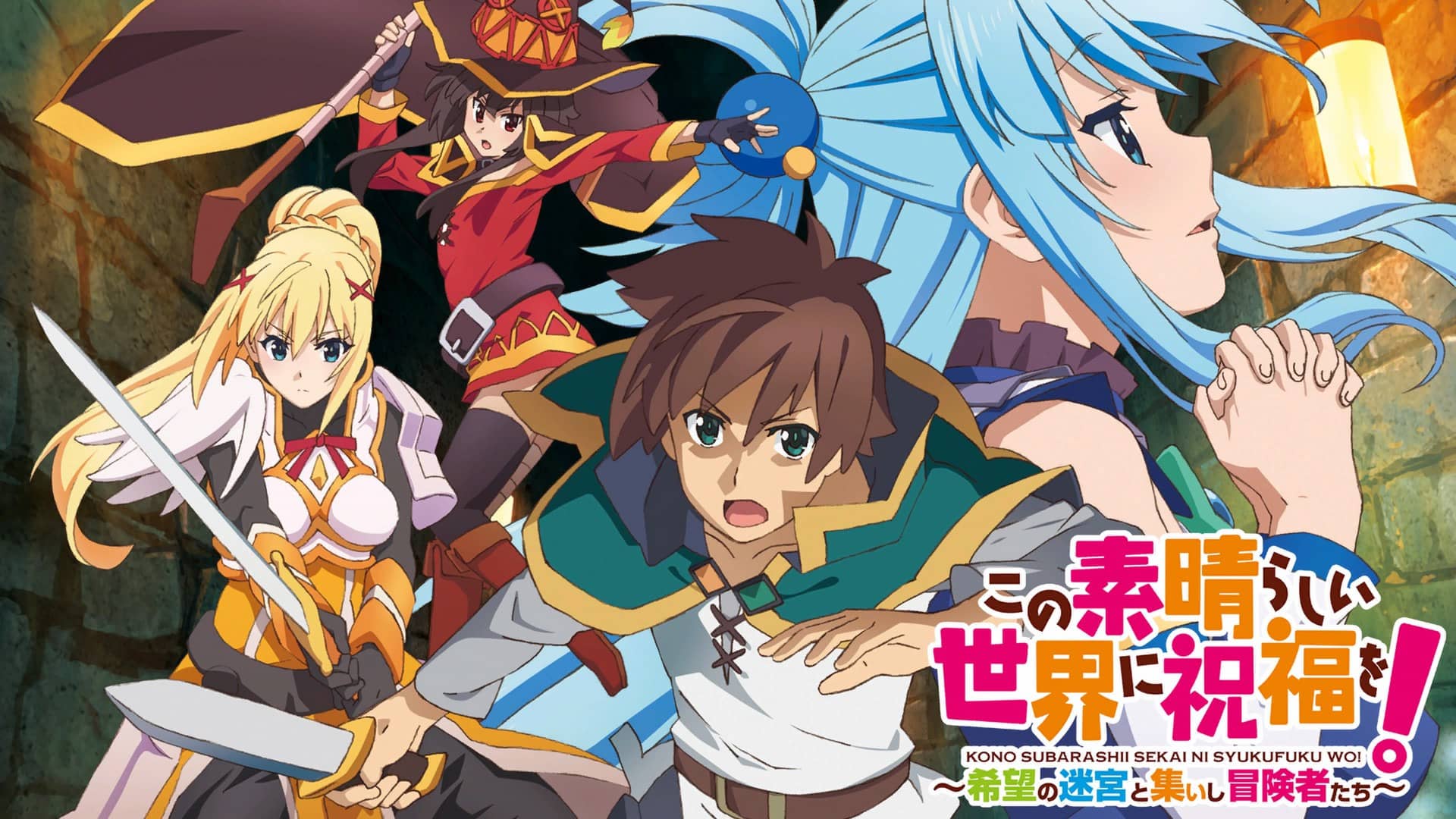 KonoSuba: God’s Blessing on this Wonderful World! Labyrinth of Hope and the Gathering of Adventurers!