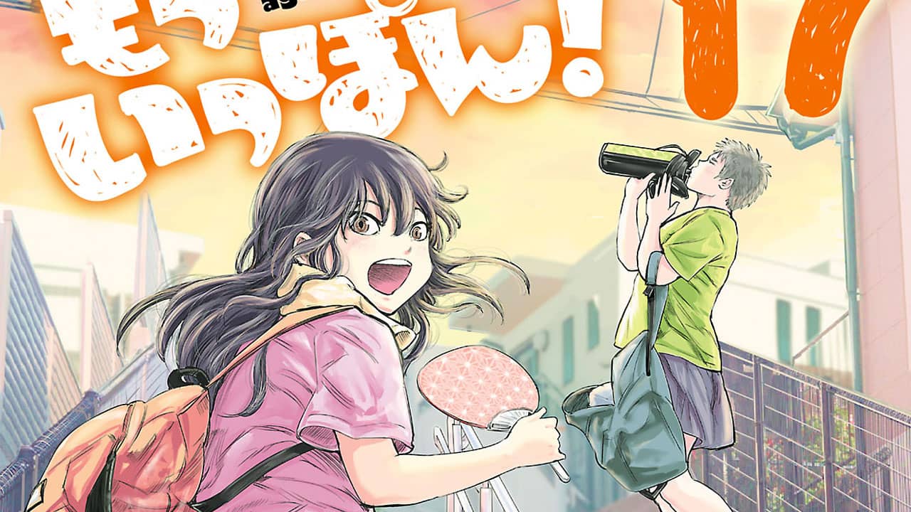 Mo Ippon! manga vol 17