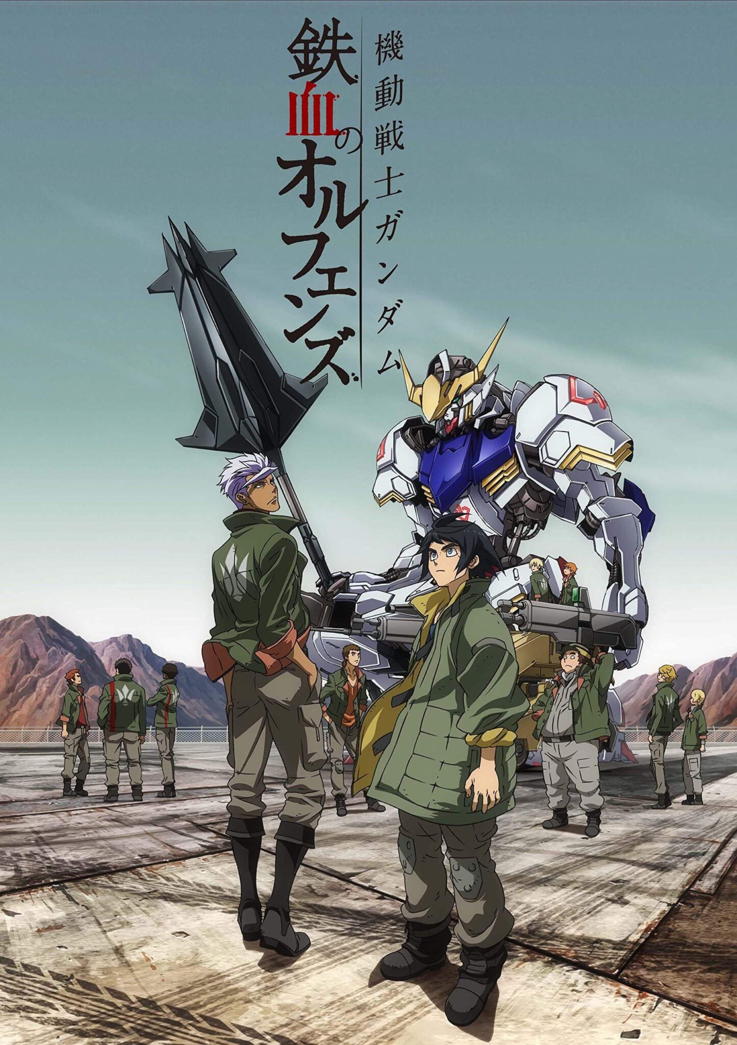 Mobile Suit GUNDAM Iron Blooded Orphans anime poster