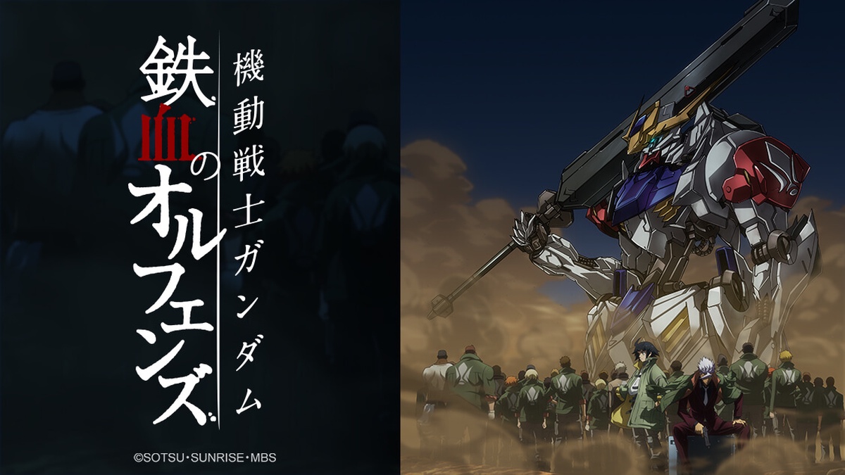 Mobile Suit GUNDAM Iron Blooded Orphans tv anime poster