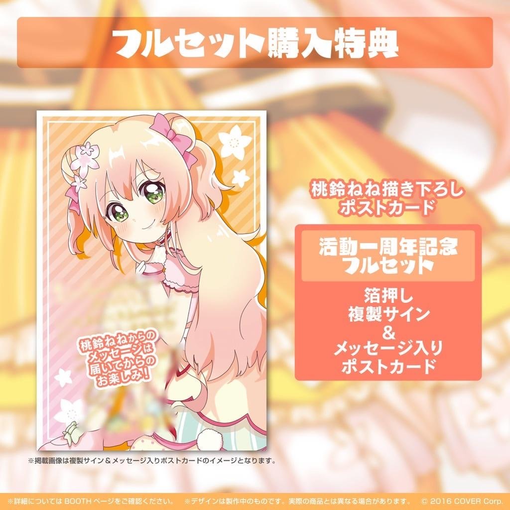 MomosuzuNene plagio arte