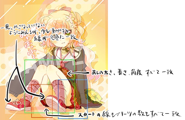 MomosuzuNene plagio arte4