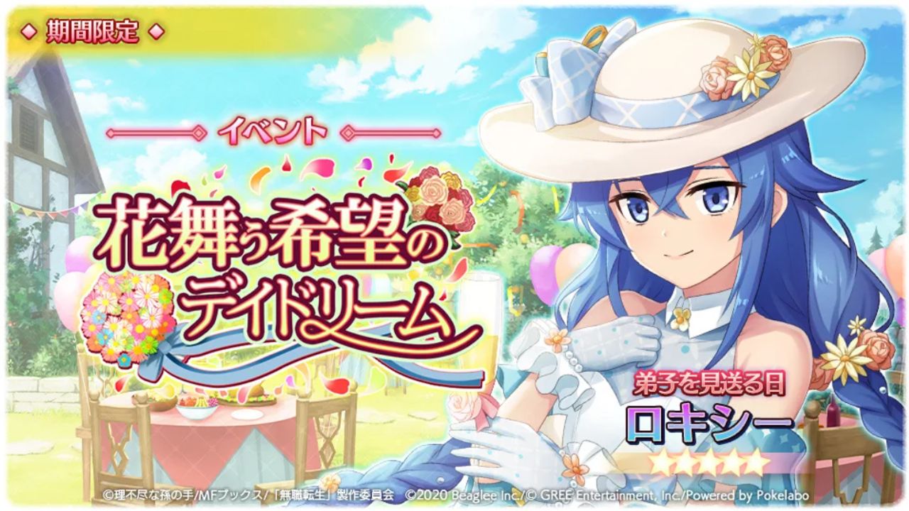 Mushoku Tensei Game