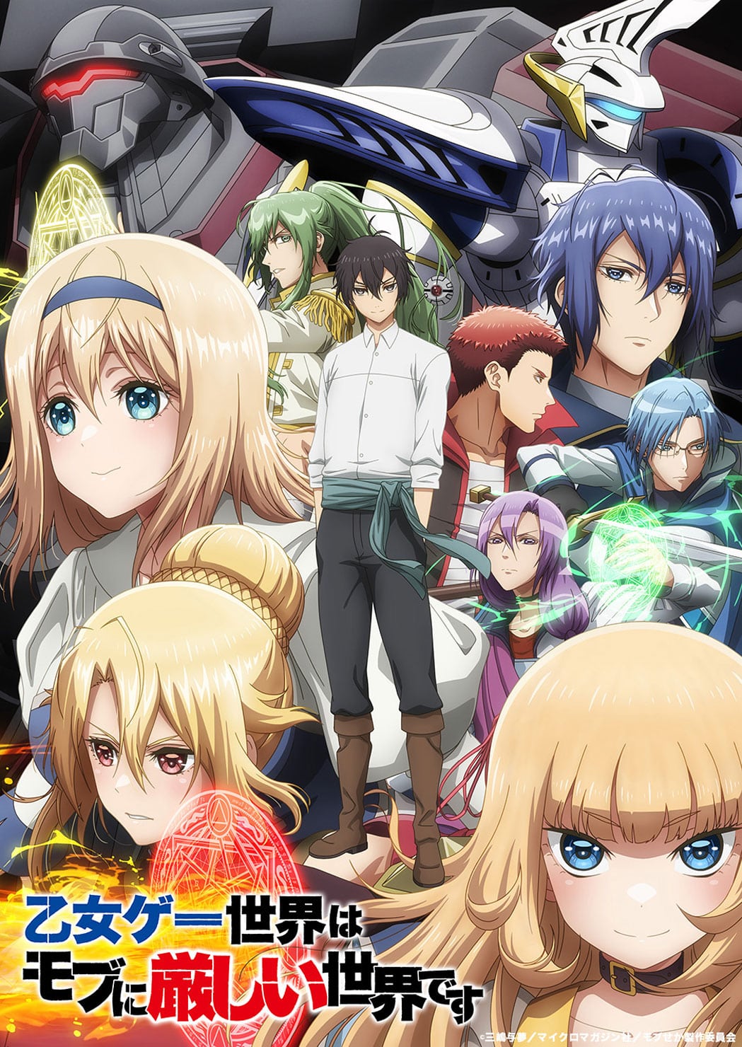 Otome Game Sekai wa Mob ni Kibishii Sekai Desu