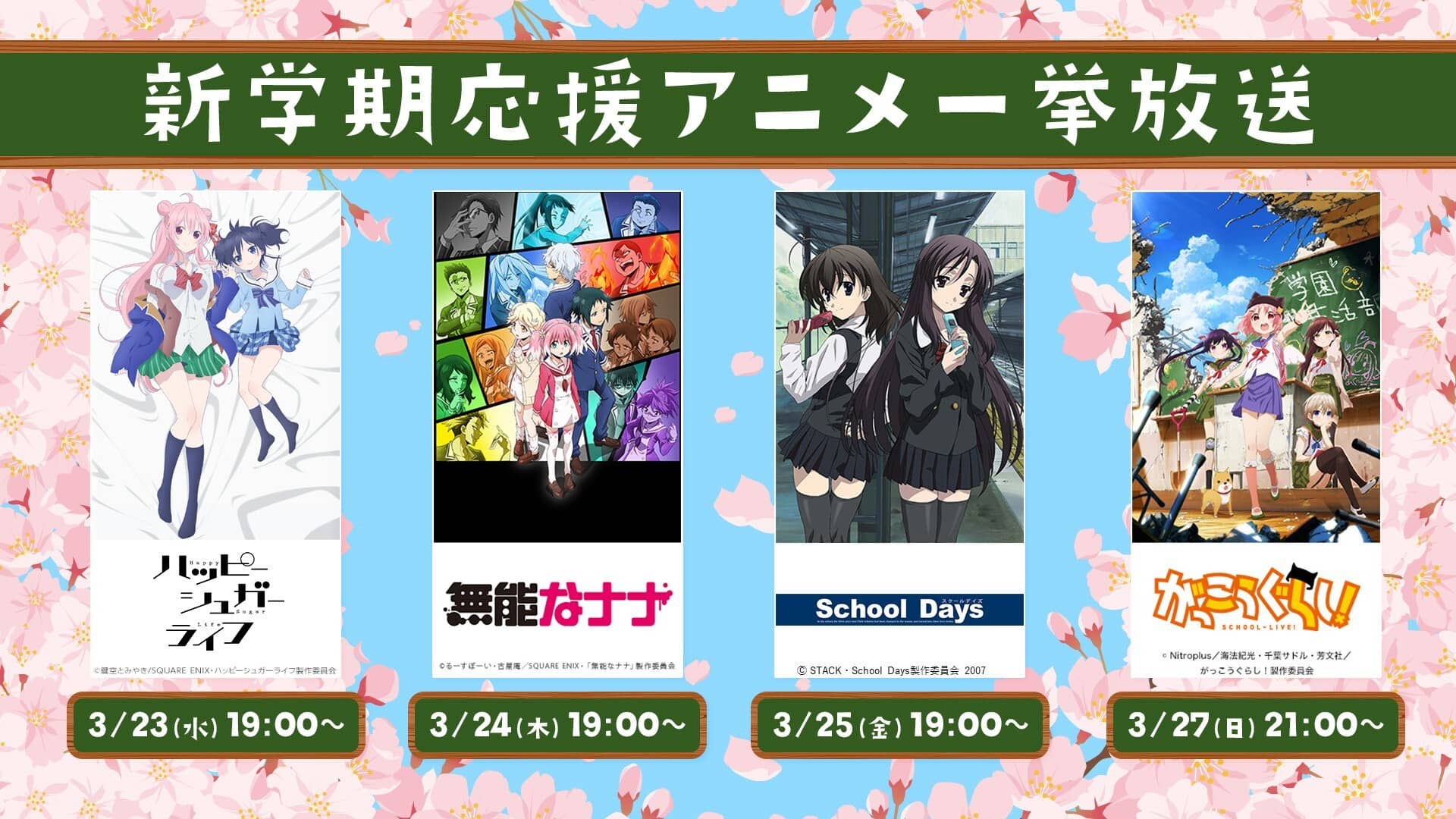 Japón - Utilizan el anime en las escuelas para motivar a los estudiantes