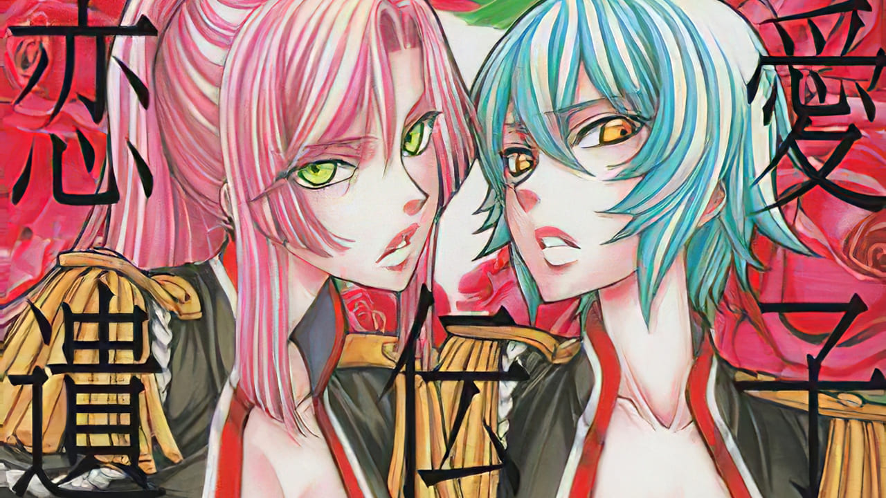 Renai Idenshi XX-manga yuri