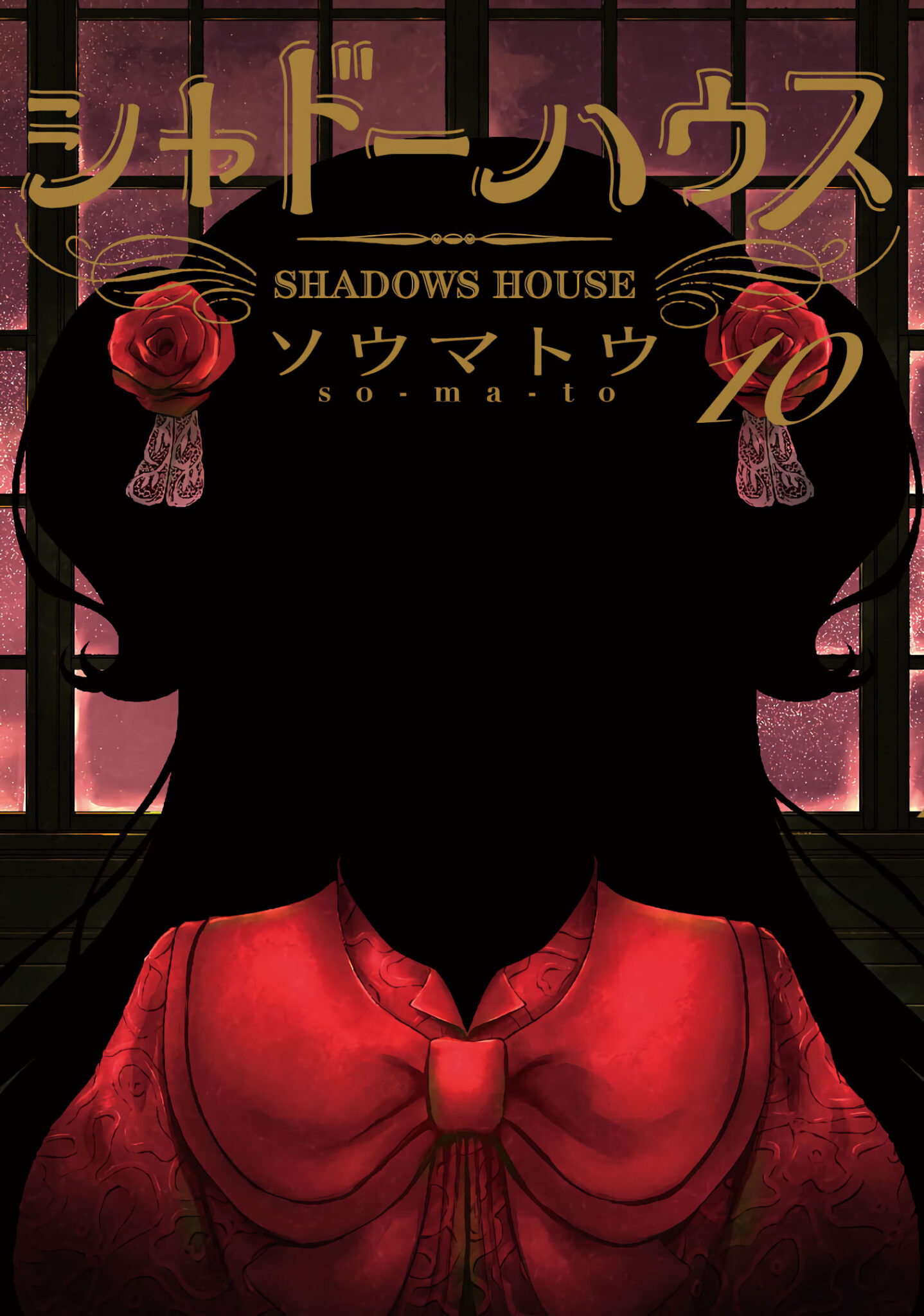 Shadows House manga vol 10