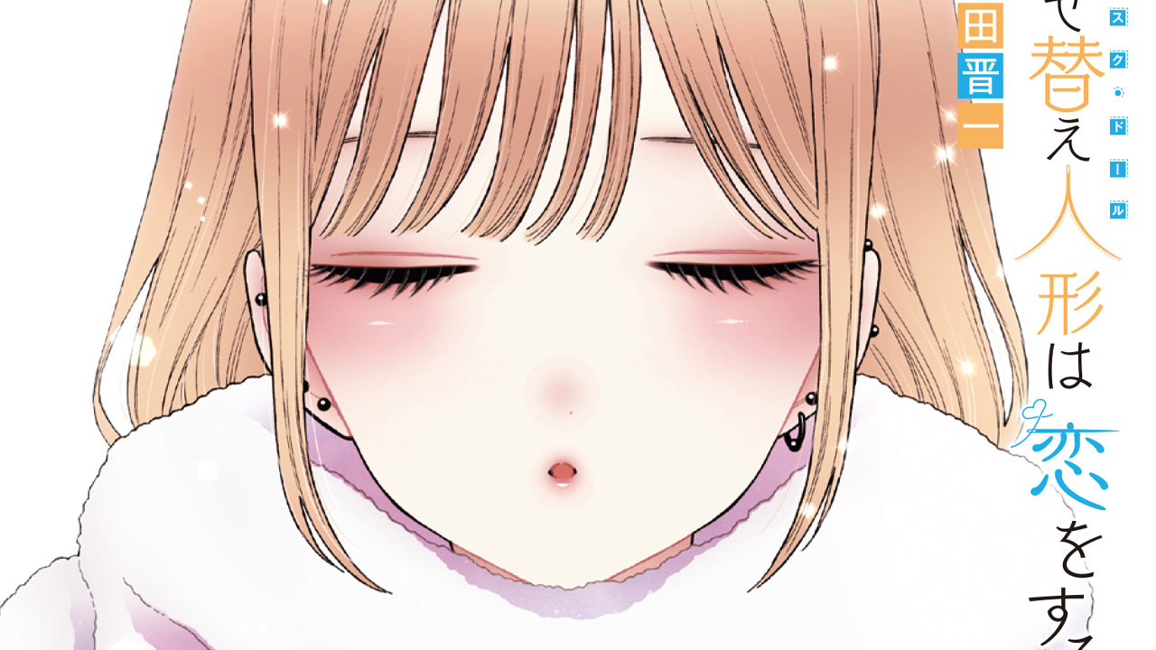 Sono Bisque Doll wa Koi wo Suru vol 9 manga