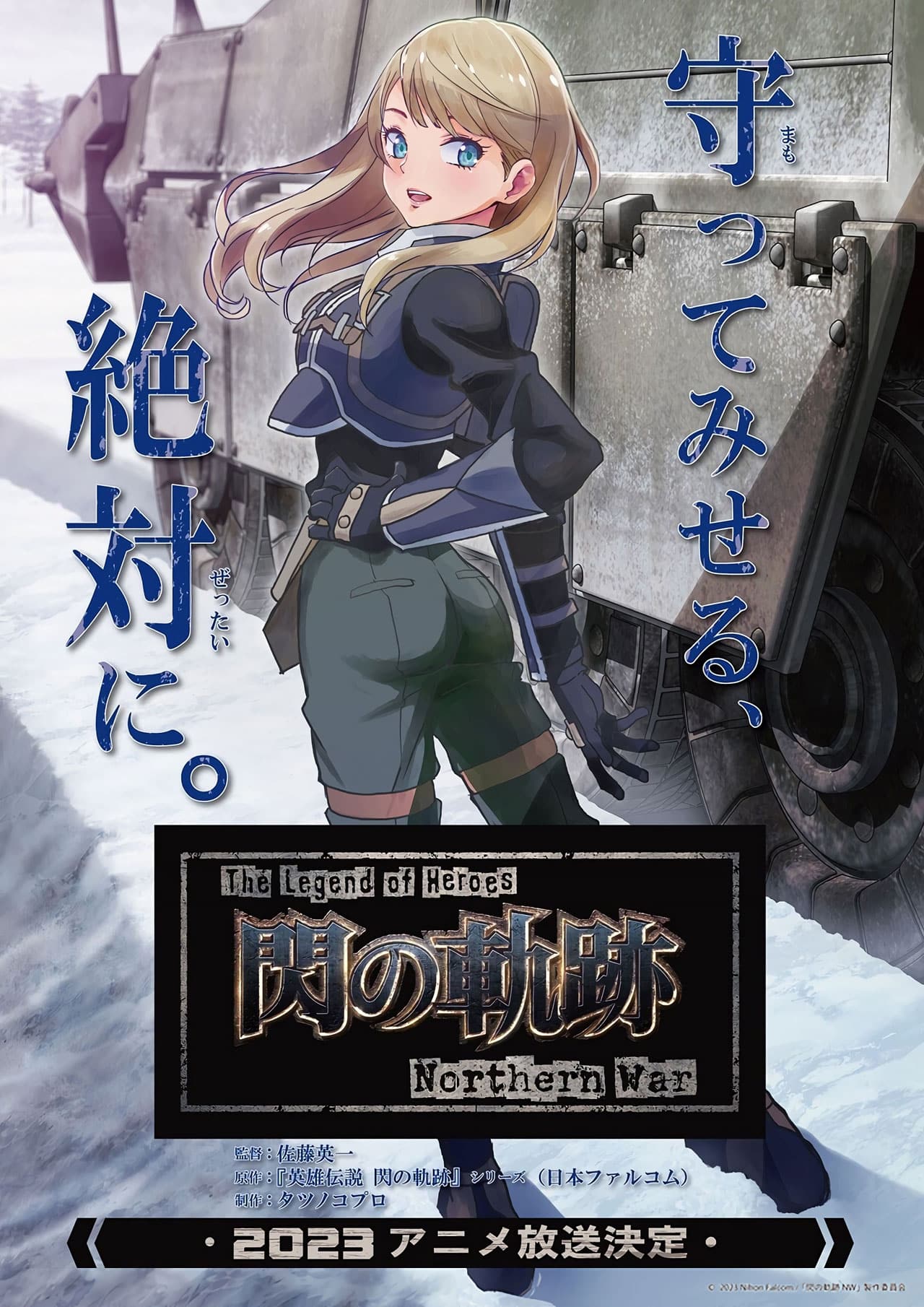 The Legend of Heroes: Trails of Cold Steel - Northern War