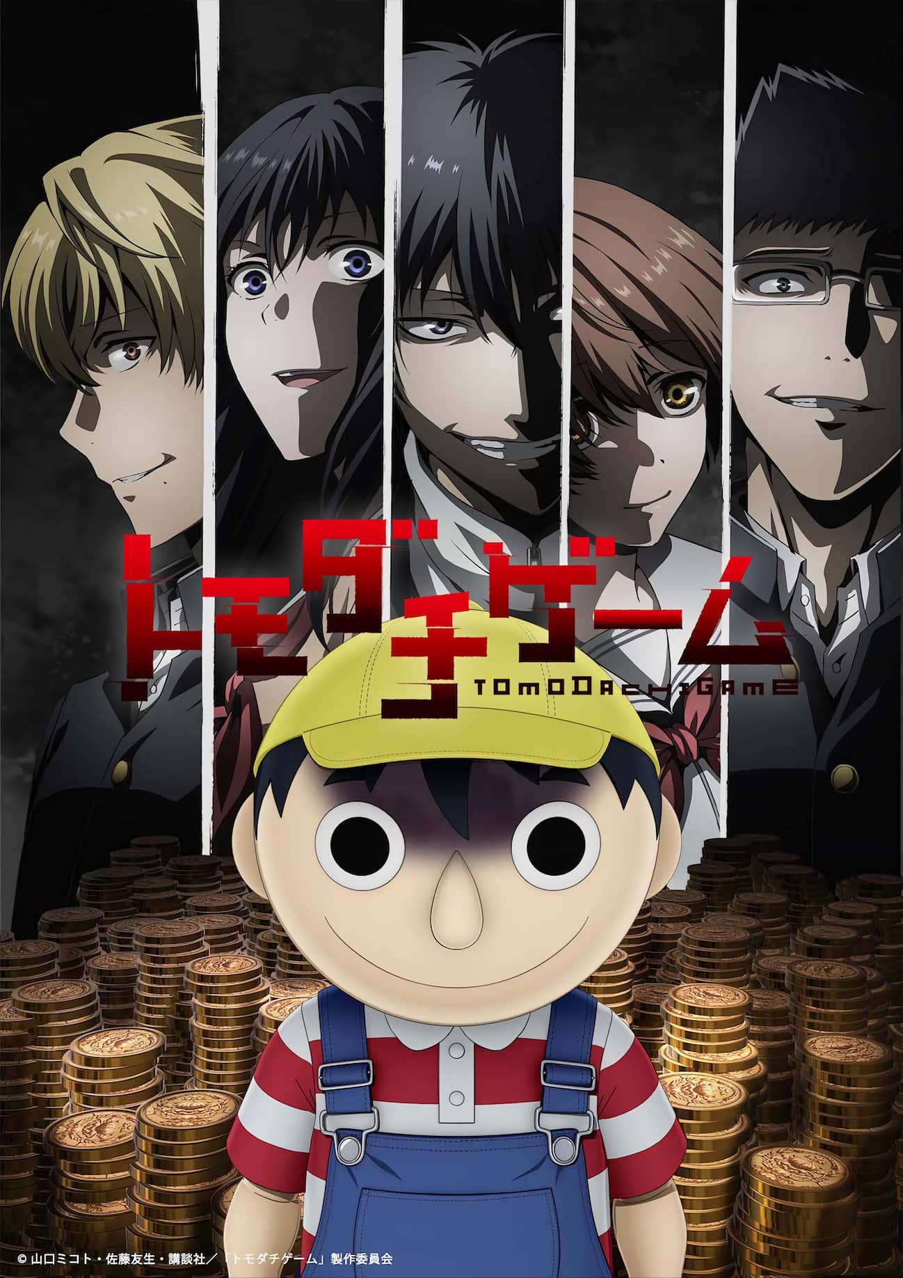 Tomodachi Game anime