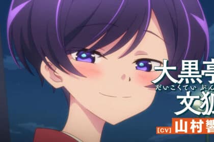 Uchi no Shishou wa Shippo ga Nai