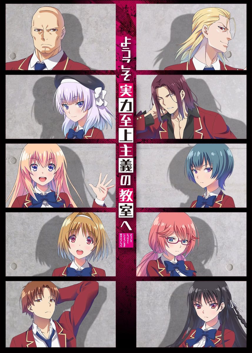 Youkoso Jitsuryoku Shijou Shugi no Kyoushitsu e anime