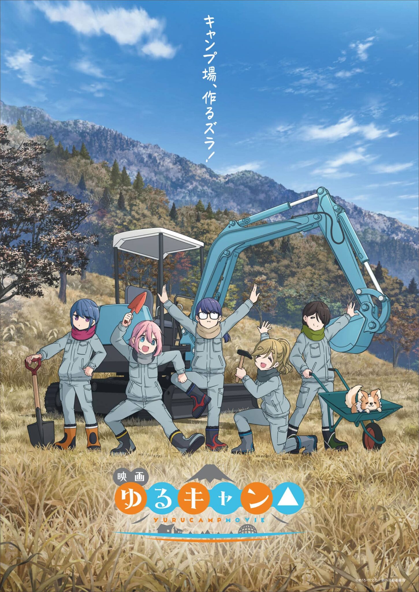 Eiga Yurukyan △ 