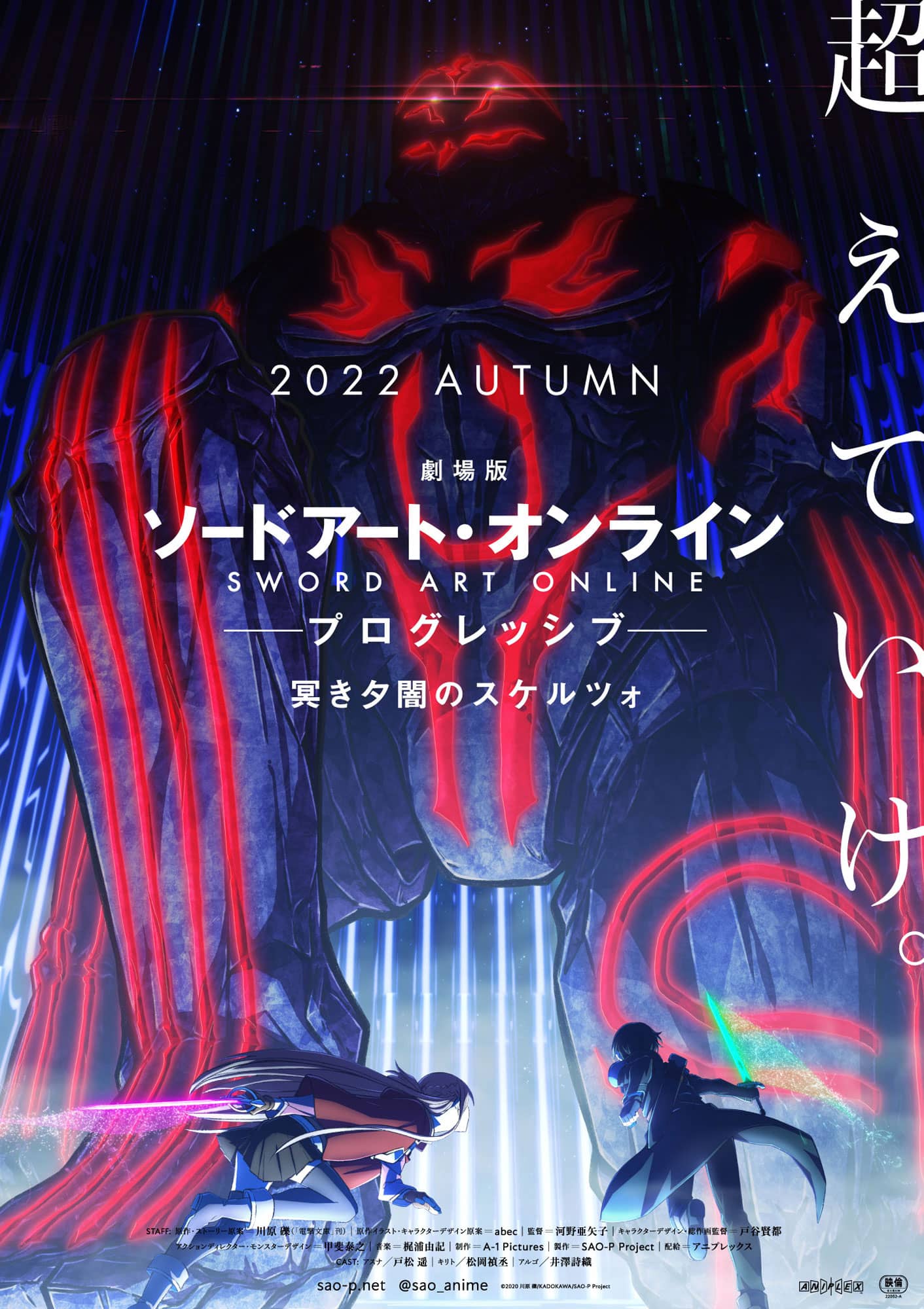 Sword Art Online: Progressive - Kuraki Yuuyami no Scherzo