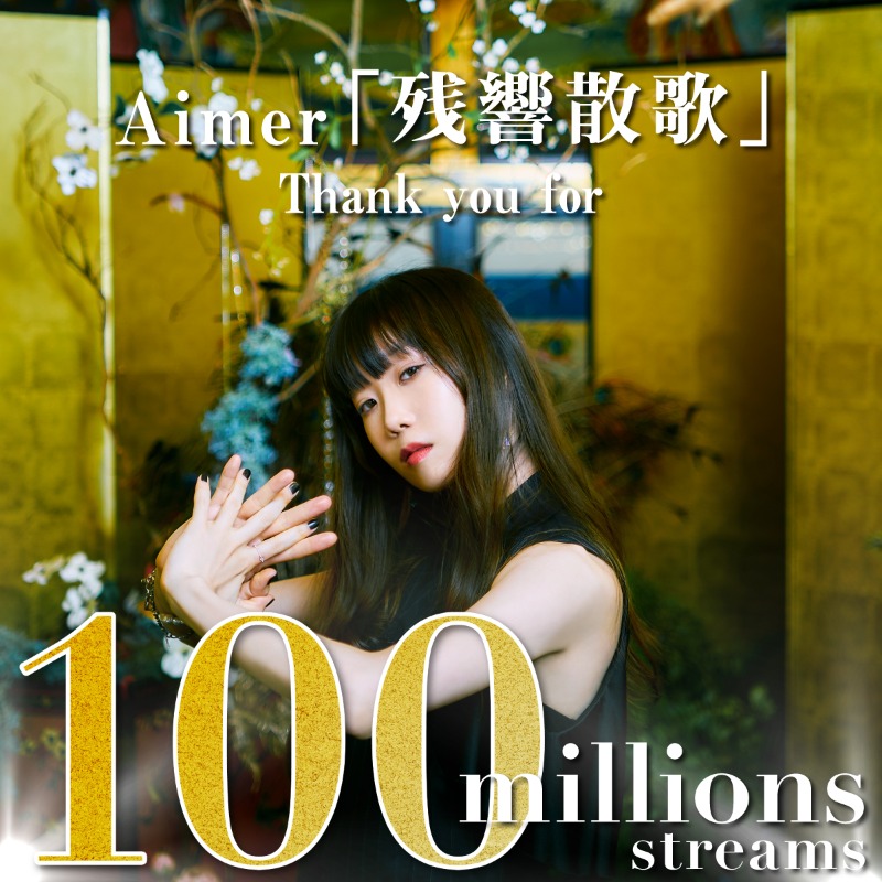 aimer 100 millones kimetsu no yaiba op