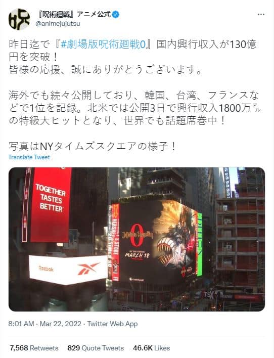 Jujutsu Kaisen Twitter