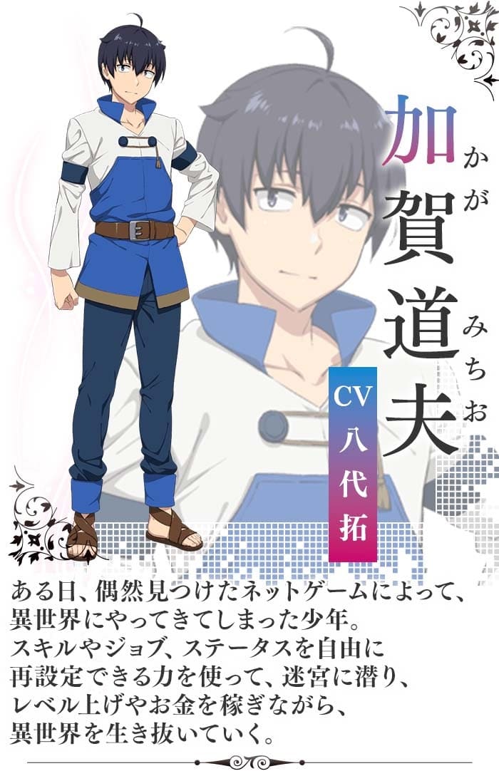 isekai-meikyuu-de-Harem-wo-michio-kaga